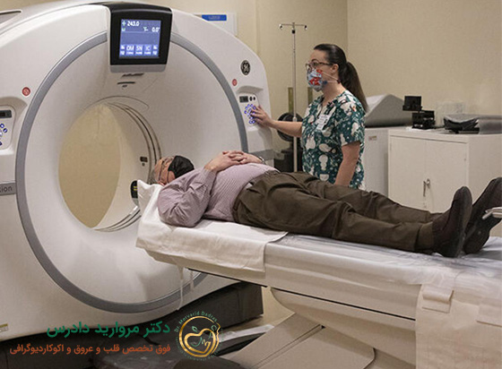 آمادگی های قبل از اسکن قلب